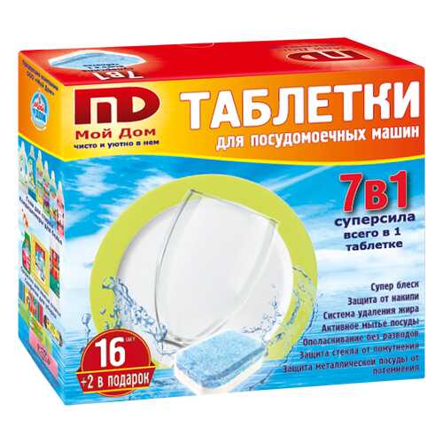 Таблетки для посудомоечной машины 7 в 1 Мой Дом 16+2 шт. в Самура