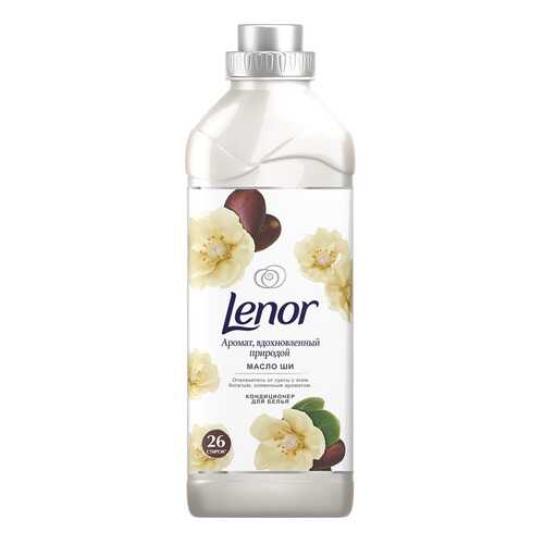 Концентрированный кондиционер для белья Lenor масло ши 910мл в Самура