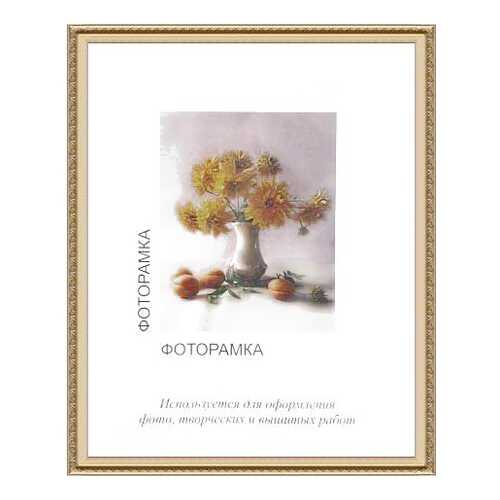 Фоторамка Метрика МРП-01 Кремовый 15x20 см в Самура